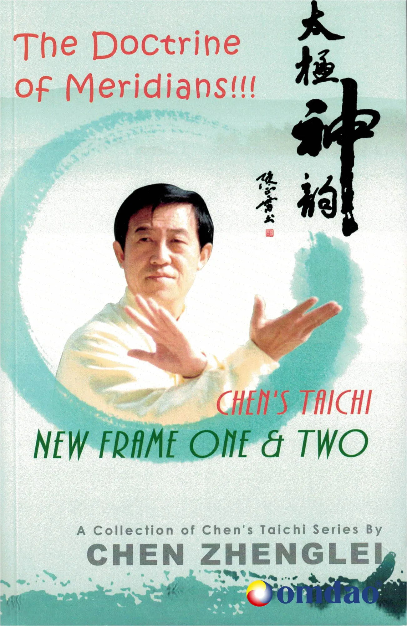 Chen Taichi (Taijiquan) Neuer Rahmen 1 & 2  (Xinjia Yilu and Erlu) - Buch